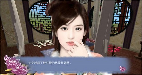 穿越之姻缘劫原版