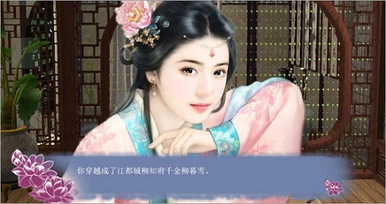 穿越之姻缘劫原版