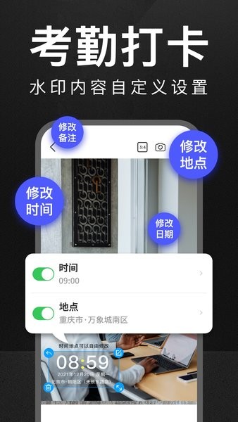 万能水印相机免费版