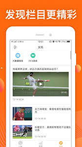 天天比赛直播平台app