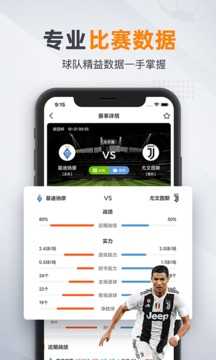 919足球直播app正版v3.0.1