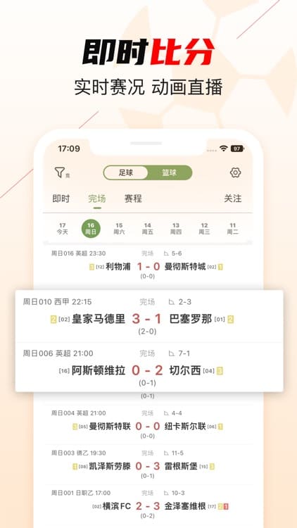 极跃体育直播app直播平台