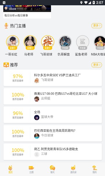 福7体育app直播最新赛事
