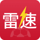 雷速篮球直播软件