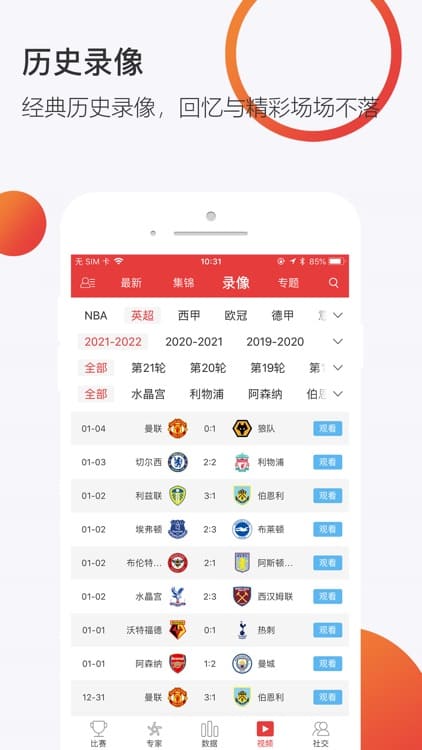 球长看球体育直播平台
