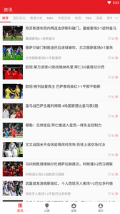 爱赢直播在线观看app