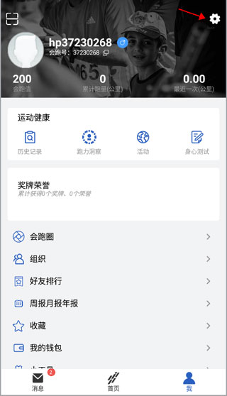 会跑绑定智能手表