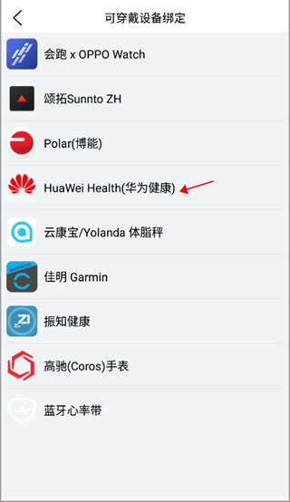 会跑绑定智能手表