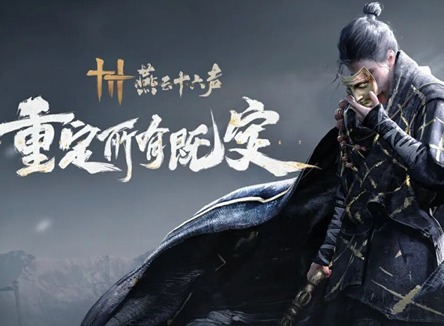 燕云十六声如何制作火箭 燕云十六声火箭制作教程