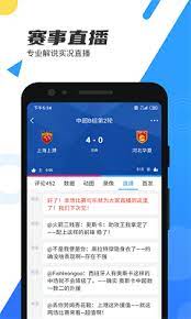 纬来体育直播app直播平台