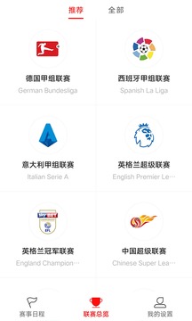 雷达体育软件