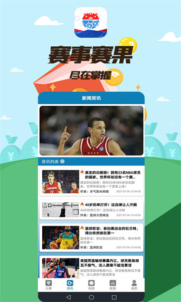 疯猫体育app v1.0.0