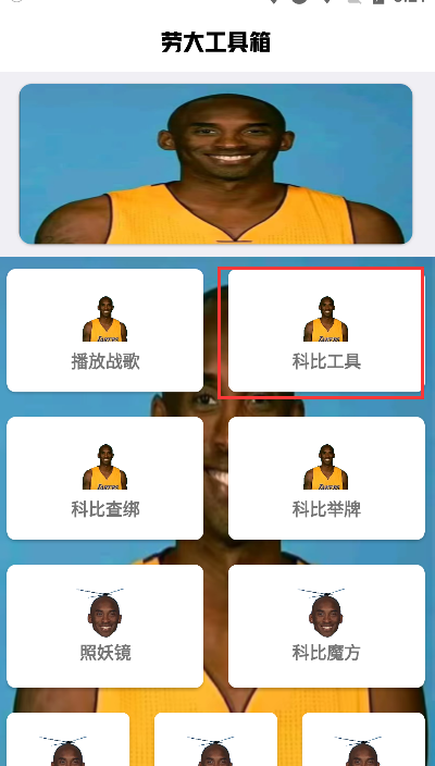 牢大辅助器手机版使用方法