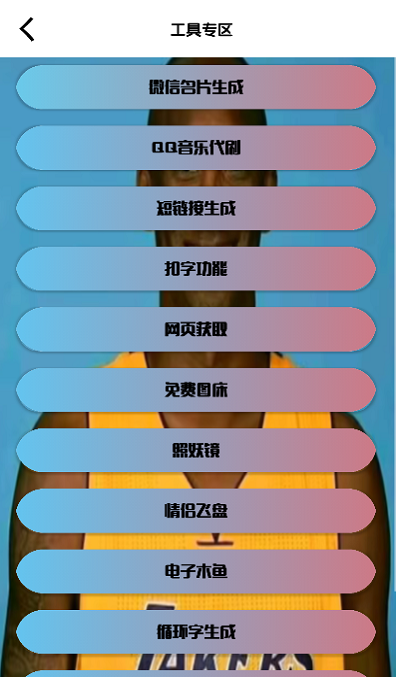 牢大辅助器手机版