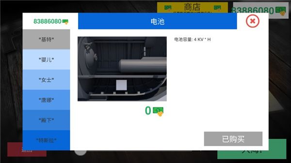 核潜艇模拟器攻略