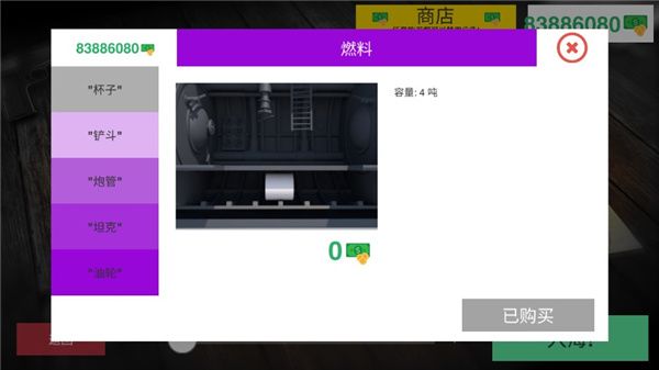核潜艇模拟器攻略