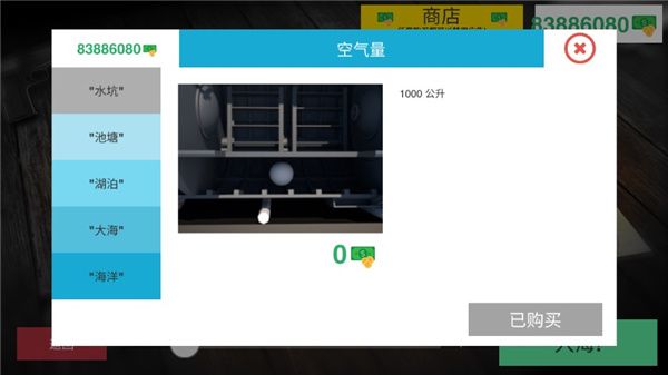 核潜艇模拟器攻略