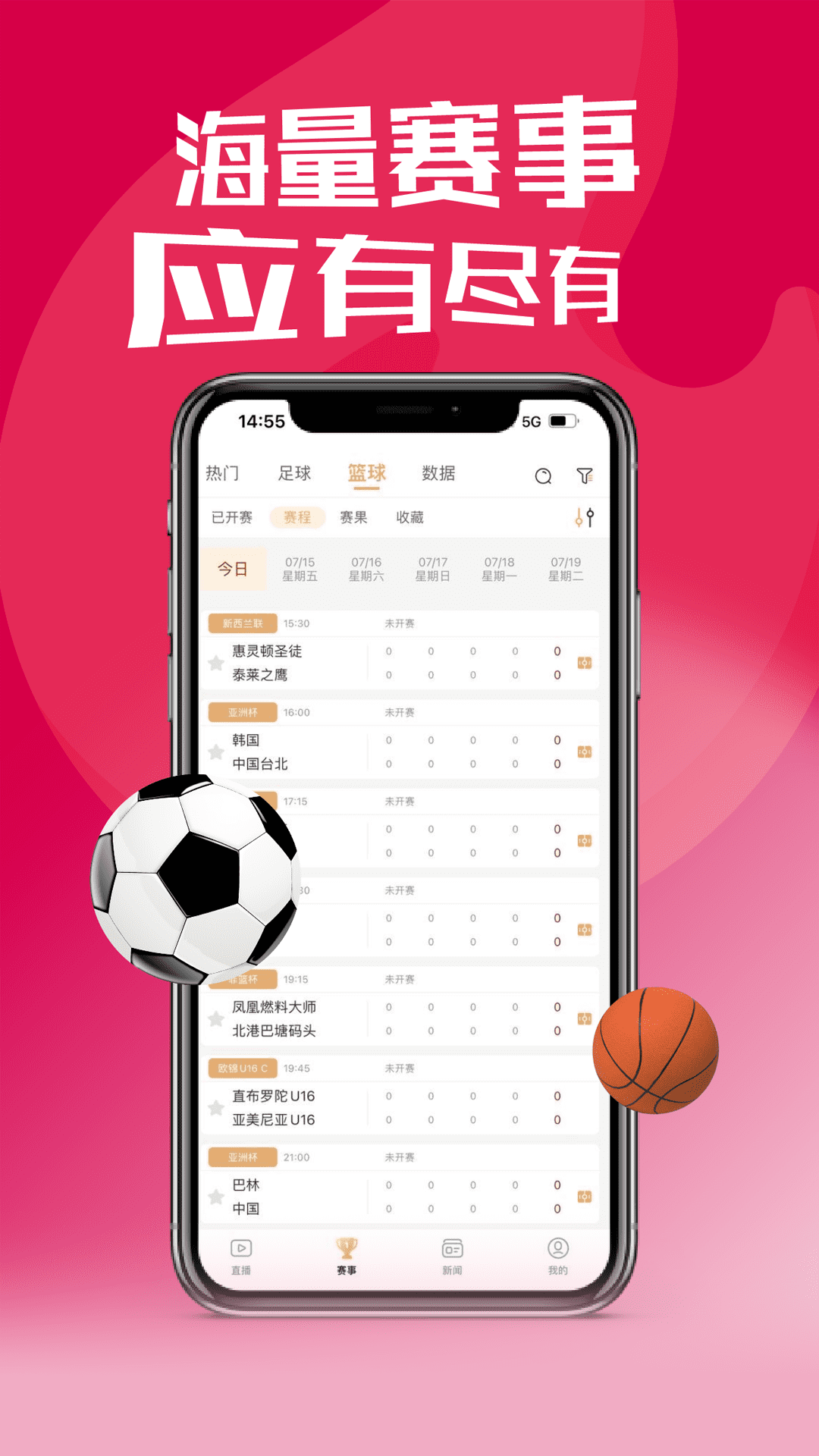 小九直播v1.1.5