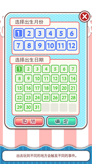姐姐养成记新手攻略