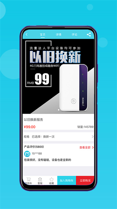 流量达人