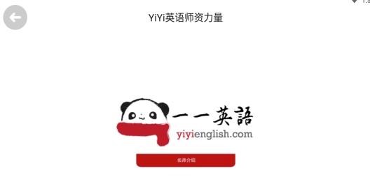 yiyi英语