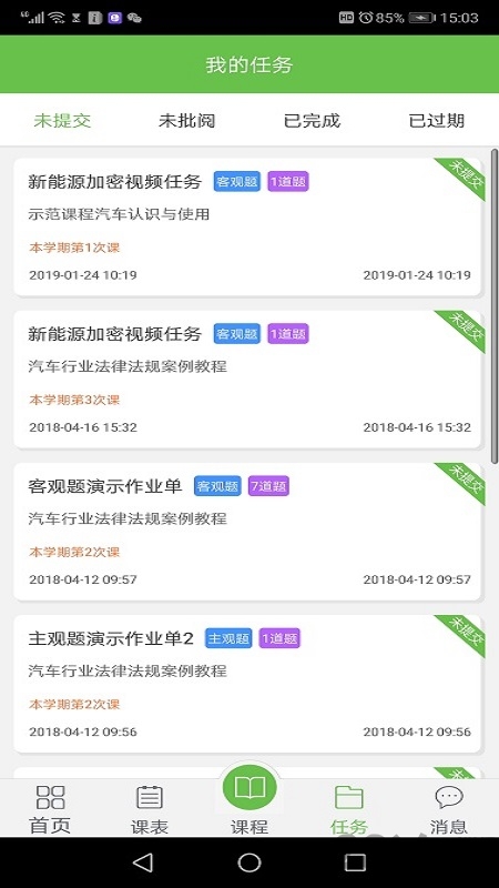 锐学堂学生端
