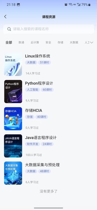 知一智学