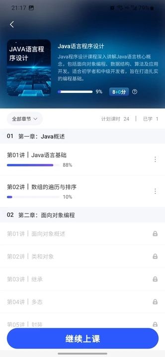 知一智学