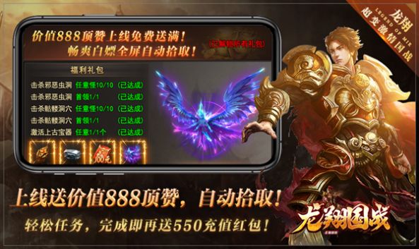 龙翔国战来了