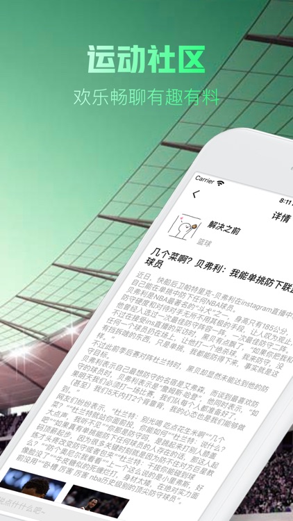NBA球料体育直播软件