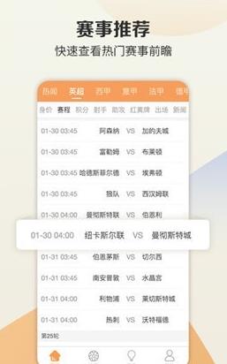旺财体育直播软件