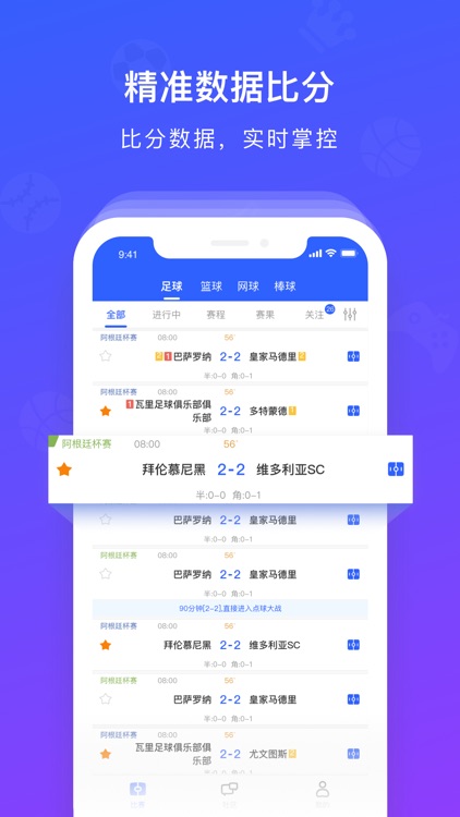 玩球体育直播软件
