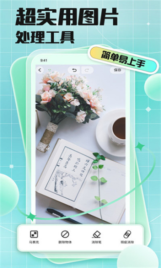 codeformer手机版中文