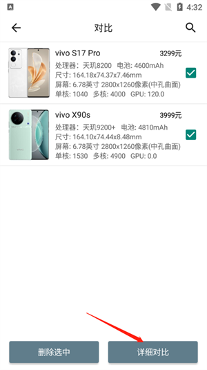 手机性能排行app使用教程