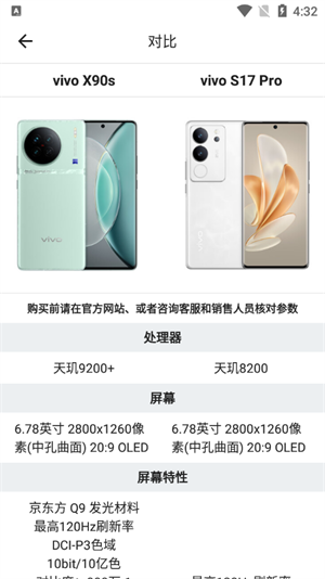 手机性能排行app使用教程
