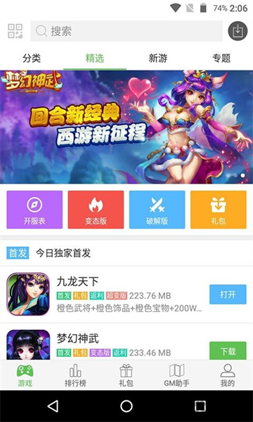 base.apk.1最新版