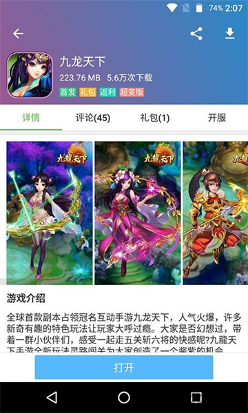 base.apk.1最新版