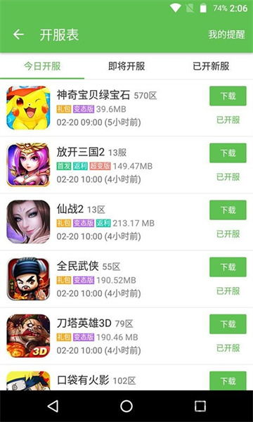 base.apk.1最新版