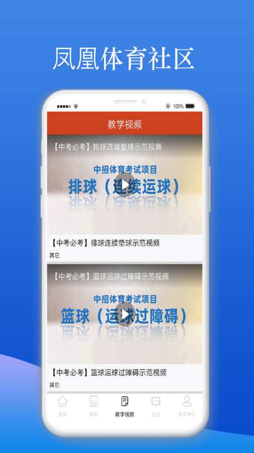 凤凰体育最新版v0.1.9