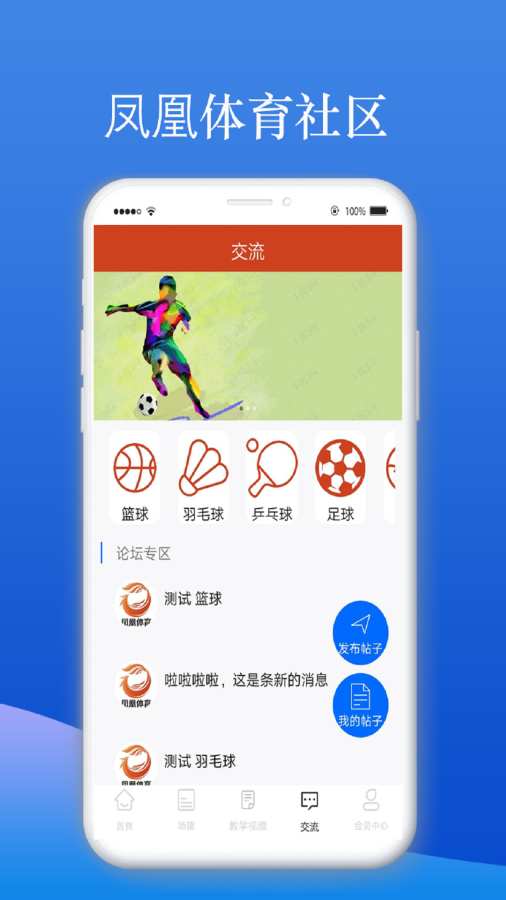 凤凰体育最新版v0.1.9