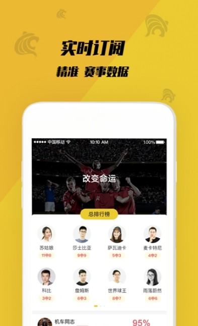 虎竞体育直播软件