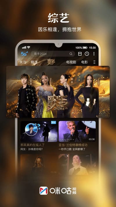 咪咕体育直播app直播平台