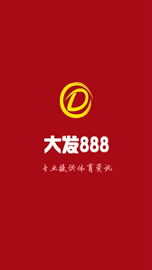 大发体育平台app2024