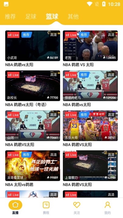 雨燕直播在线观看app
