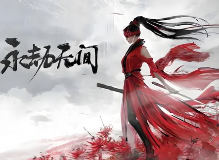 永劫无间兑换码在哪输入 永劫无间手游兑换码使用方法