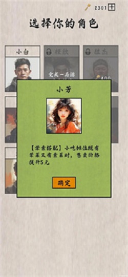 摆摊一百天免广告版
