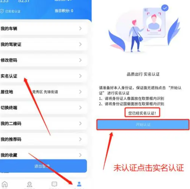 保定交警网上办通行证步骤