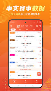 球坛体育足球直播手机版