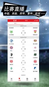 彩猫NBA赛事直播软件