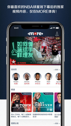 more体育生活app v1.9.9